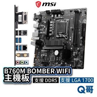 MSI 微星 B760M BOMBER WIFI 主機板 支援 DDR5 LGA 1700 腳位 MSI611