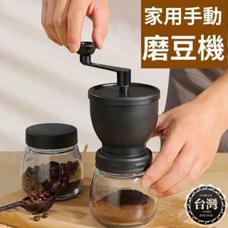 現貨+發票 手搖磨豆機 咖啡磨豆機 手動磨豆機 咖啡研磨 研磨機 磨粉機 咖啡磨豆 咖啡機