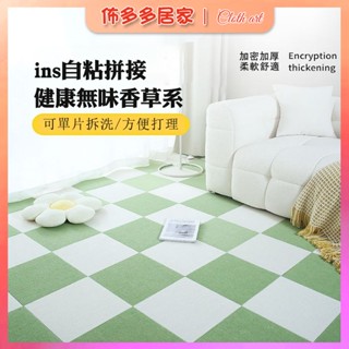 ins拼接地毯 自拼家用防滑墊 客廳臥室床邊毯 滿鋪房間大面積鋪地墊 巧拼 腳踏墊 地毯臥室 地墊 滿鋪地毯 房間地毯