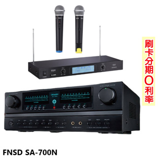永悅音響 OK AUDIO SA-700N 24位元數位音效綜合擴大機 贈TEV TR-9688麥克風一組 全新公司貨