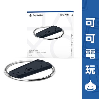 SONY PS5 主機直立架 PS5主機專用 直立架 PS5 Slim主機配件【可可電玩旗艦店】