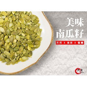 【大連食品】烘焙原味南瓜子仁(300g/包,600g/包) 南門市場 乾貨 南北貨