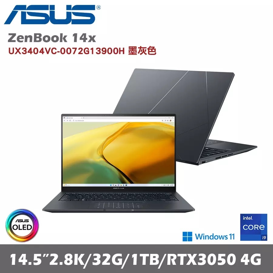 【9453品牌筆電專賣】ASUS〃ZenBook 14X OLED〃UX3404VC-0072G13900H 墨灰色