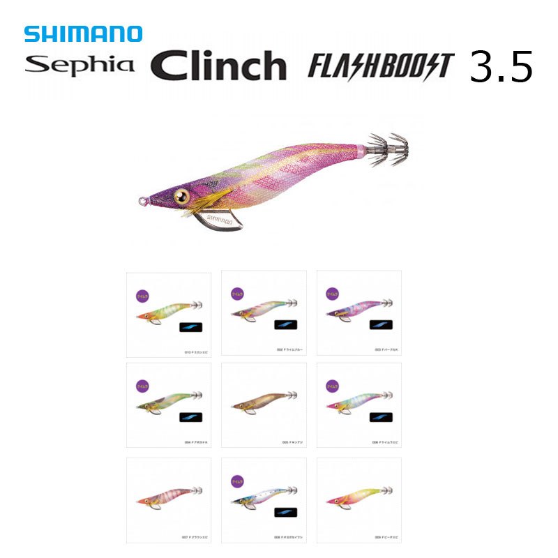 海天龍釣具~SHIMANO QE-X35U 3.5寸木蝦