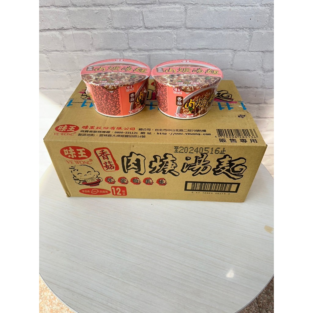 味王 碗麵 12入/箱  香菇肉羹湯麵/大食客威士忌藥膳湯麵/大食客威士忌雞湯麵