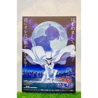 ♪日版宣傳單♪ 名偵探柯南 劇場版 總集篇 名偵探柯南v.s怪盜基德 電影 DM 小海報 電影宣傳單