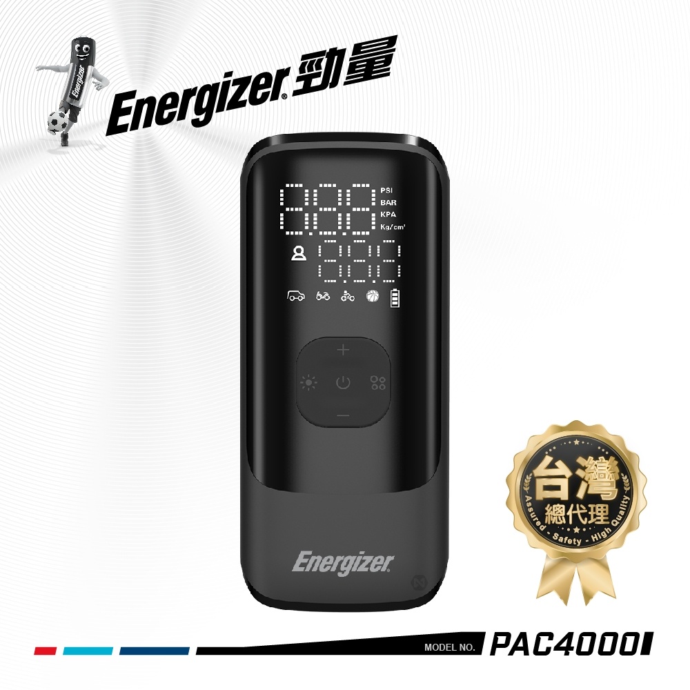 Energizer 勁量 智慧多功能電動打氣機 PAC4000 無線 打氣 打胎 專家 台灣總代理 公司貨