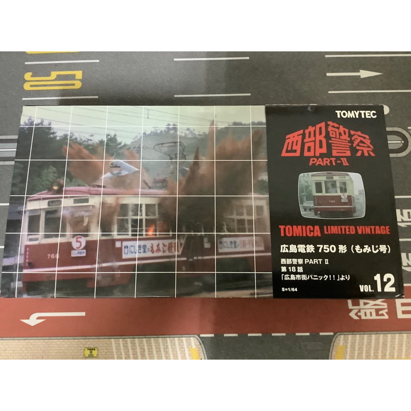 Tomica Tomy Tec TLV 廣島電鉄750形 西部警察 Vol.12