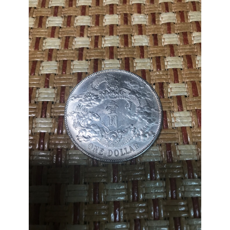 仿古幣-宣統三年大清龍銀幣（39mm、鐵鎳材質可吸附於磁鐵）；風水/收藏硬幣