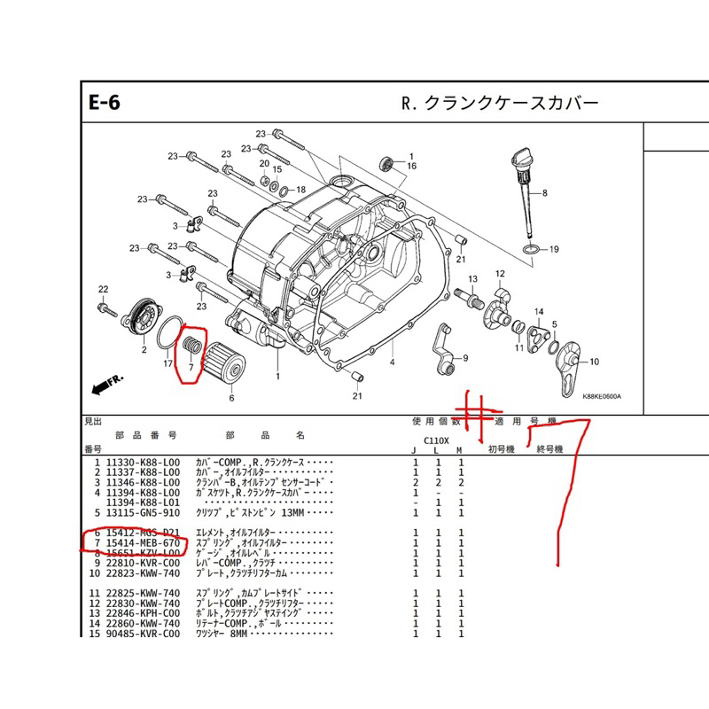 彈頭嚴選 本田日規CC110 SC110 cc50 c125 ct125 機油濾芯彈簧15414-MEB-670