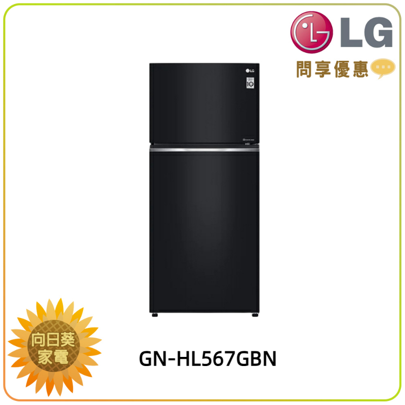 【向日葵】LG 變頻雙門冰箱GN-HL567GBN 鏡面曜石黑/525公升 另售 GN-HL567SVN(詢問享優惠)