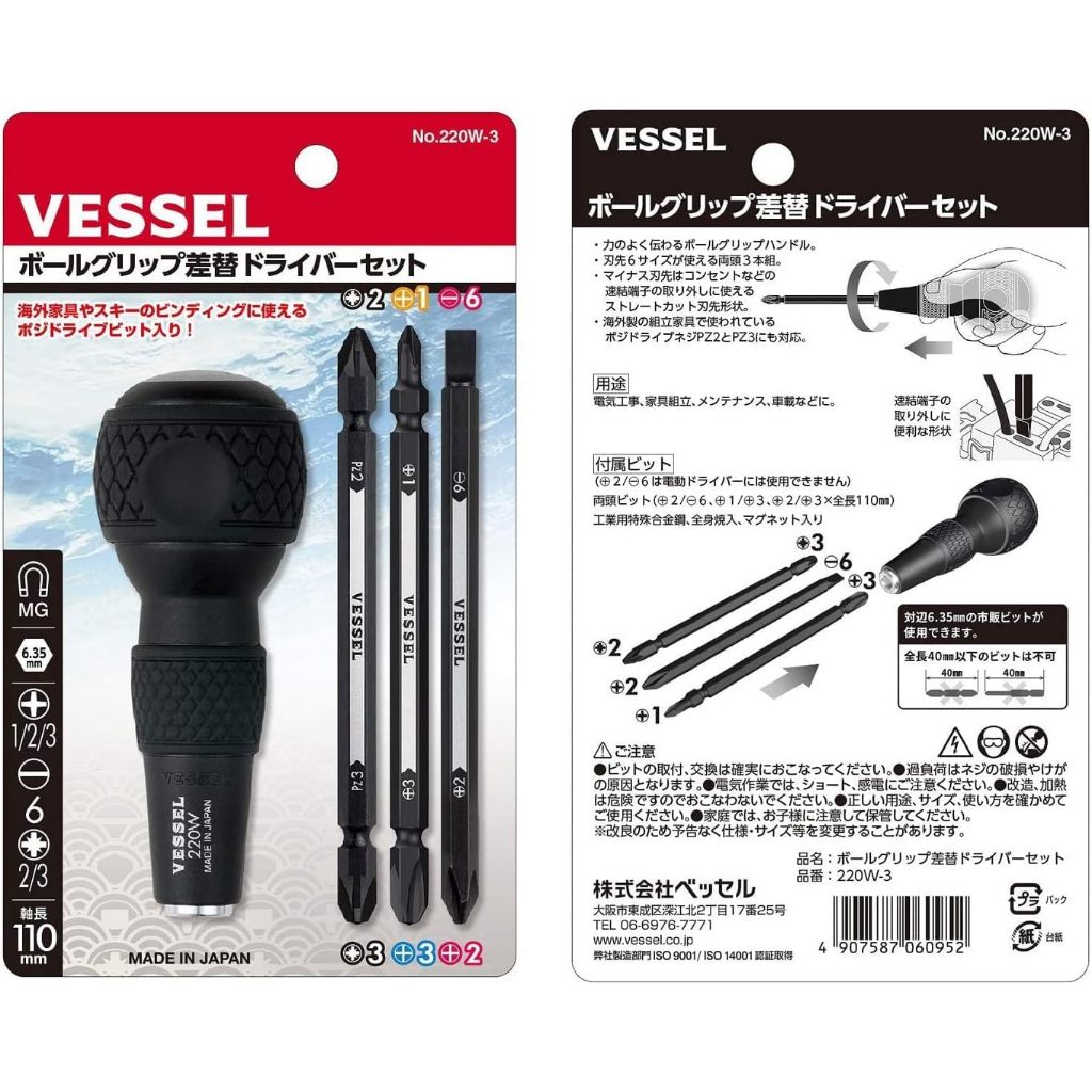 日本製 Bessel VESSEL 玄人魂220W-3 球型握柄 可更換 螺絲起子