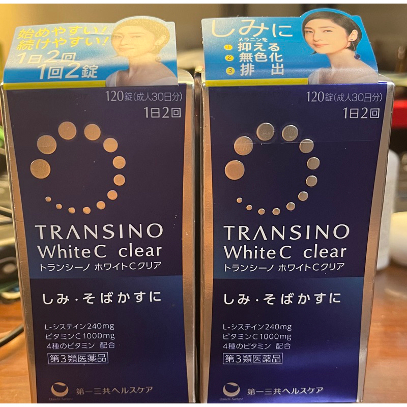 日本帶回 第一三共 TRANSINO White C 120錠