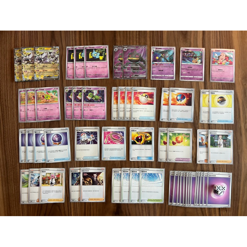 《布丁爸》超夢ex 詛咒娃娃 ex 天然鳥 卡組 PTCG 寶可夢 牌組 控場 控制牌 卡套 超系