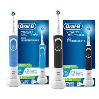 【德國百靈Oral-B】活力亮潔電動牙刷(D100)｜紳士黑 清新藍 兩色選 臺灣公司貨