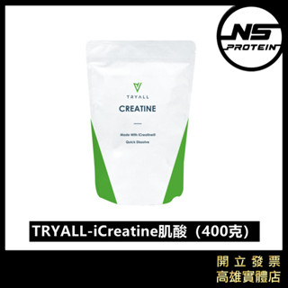 【滿額送葡萄糖】Tryall 肌酸 iCreatine 無調味 爆發力提升 力量訓練 (400g/包)