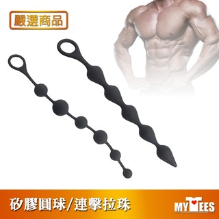 嚴選商品 矽膠啵啵拉珠 BOBO ANAL PLUG WITH BEADED 體驗拉珠進出所帶來的啵啵聲響與美妙感受