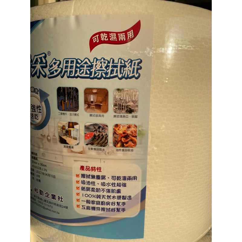 🎈多用途擦試紙 紙巾 大捆 台灣製造 無塵紙 20CM*30CM 多用途 擦拭巾