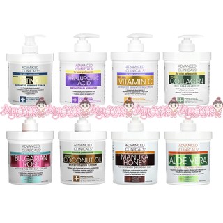 美國【Advanced Clinicals】 臉、身體保養乳霜 16oz˙454g˙視黃醇..˙有發票有現貨【女俠美漾】