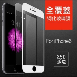 [新北發貨] iPhone6/6S 保護貼 保護殼 iPhone 6+ iPhone 6S+ 鋼化玻璃膜 透明防摔殼