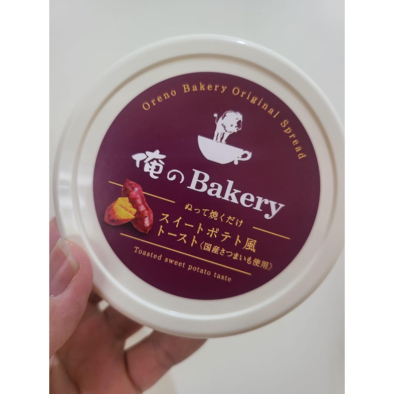 短期大優惠🤍日本期間限定-俺的Bakery紅薯蜜糖抹醬