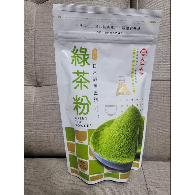 現貨～天仁綠茶粉225g