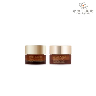 Estee Lauder 雅詩蘭黛 特潤全能修護亮眼霜 5ml 小婷子美妝 即期出清