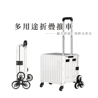 45/75L 折疊購物車 手推車 折疊推車 露營推車 菜籃車 收納推車 買菜車置物推車 行動手拉車 HA384