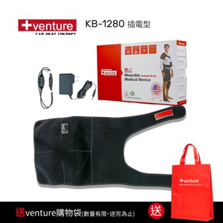 【送購物袋】美國+venture 醫療用熱敷墊 插電型 膝部KB-1280-速配鼎醫療用熱敷墊-未滅菌