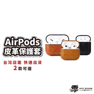 AirPods皮革耳機套 防摔保護套 附掛勾 適用 AirPods Pro 1 2代 蘋果耳機 藍芽耳機 保護殼WTF