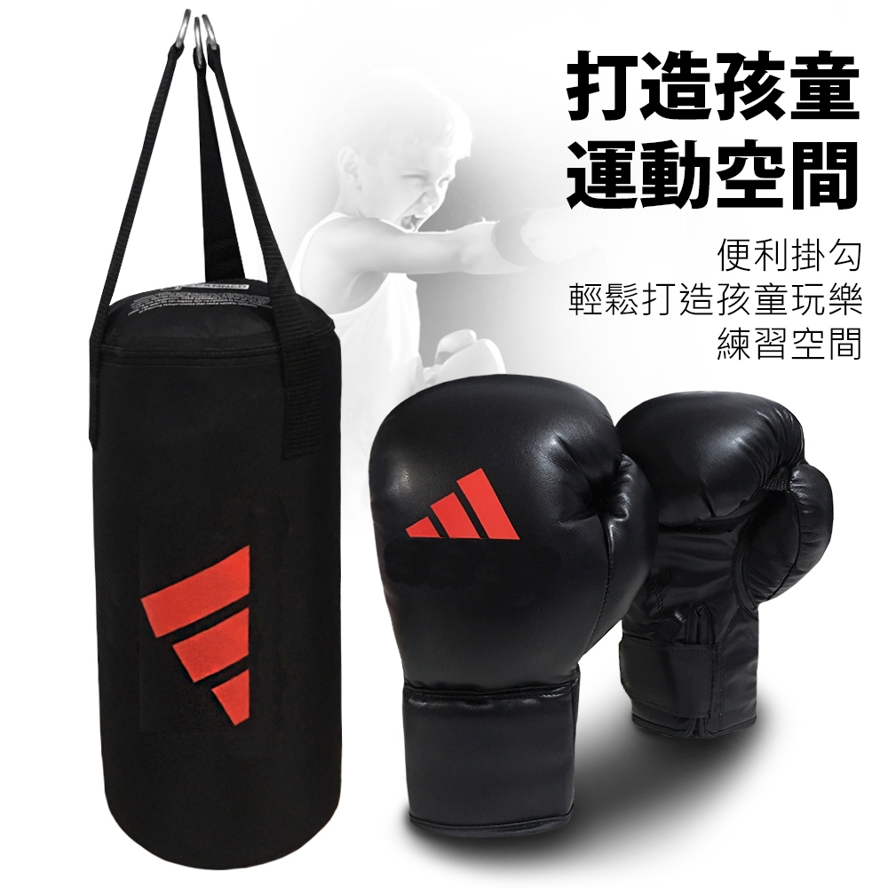 adidas 兒童拳擊沙包套組 (拳擊手套+拳擊沙包) 現貨