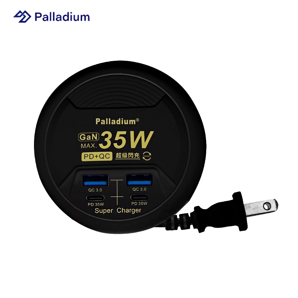 【Palladium】UB-26 35W USB超級閃充電源供應器 4孔USB 電源供應器 USB延長線 快充延長線
