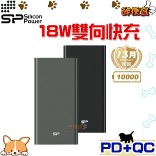 關注折20元 廣穎 QP60 10000mAh 18W Type-C雙向快充 三孔輸出 行動電源 附發票【醉便宜】