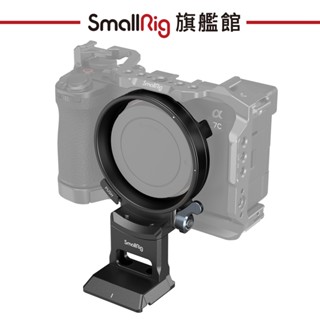 SmallRig 4424 A7CII A7CR 旋轉L板 公司貨