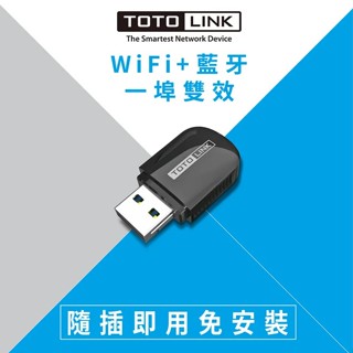 全新三年保固 TOTOLINK A600UB AC600 USB藍牙+WiFi 雙頻無線網卡 藍牙接收器 藍芽接收 BT