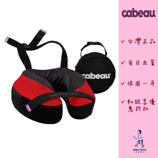 【私訊享優惠折扣➕臺灣公司貨享一年保固】Cabeau原廠-S3/TNE旅行用頸枕(倫敦紅)含收納袋.飛機枕.旅行枕