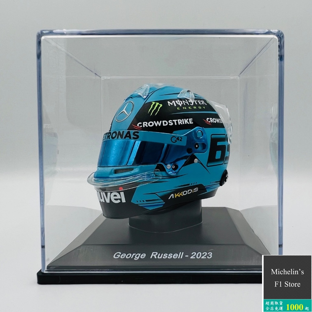 🏁[售完請勿下單] 2023 F1 1:5 George Russell Mercedes-AMG 安全帽 模型