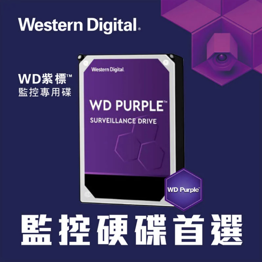 WD威騰【紫標】12T 監控/監控碟/3.5吋硬碟HDD