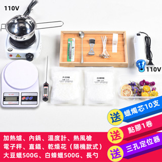 【隔日到貨】電熱爐 加熱爐 蠟燭工具 手工皂工具 融蠟鍋 大豆蠟 香薰蠟燭用品 DIY材料包 蠟燭製作工具 香皂製作工具