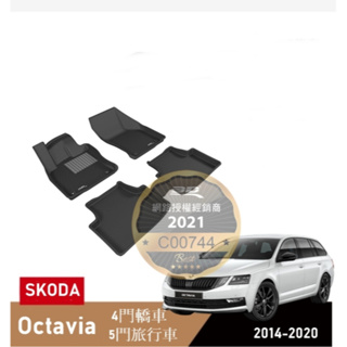 (蝦皮代開發票)免運 3D 卡固 Skoda Octavia 四門 旅行車 14+ 立體 腳踏墊 室內 combi 腳墊