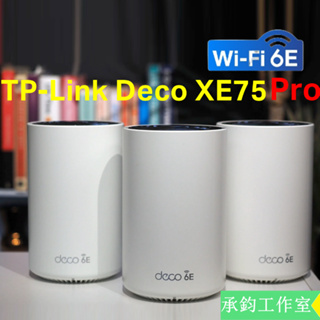 TP-Link Deco XE75 Pro AXE5400 Wi-Fi 6E 三頻 Mesh無線網路2.5G連接埠