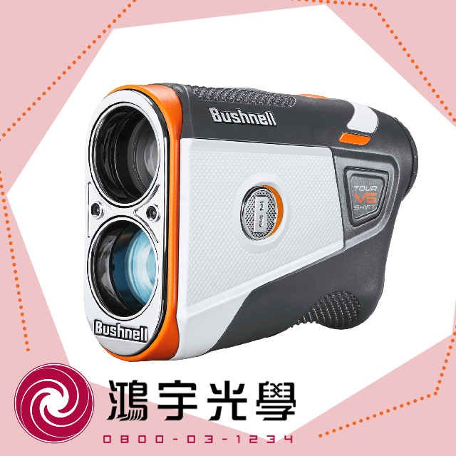 【鴻宇光學】Bushnell Tour V6 Shift 〈坡度切換功能〉 雷射測距望遠鏡 高爾夫測距儀