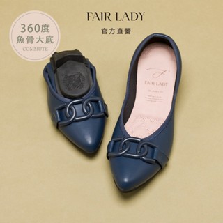 FAIR LADY 我的旅行日記 高雅霧面鏈帶平底鞋 湛藍色 (502646) 通勤鞋 摺疊鞋 娃娃鞋 平底鞋 女鞋