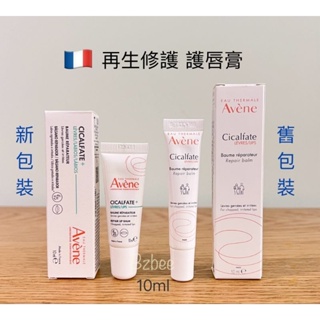 無香🇨🇵雅漾 cica 修復 再生修護 護唇膏 Cicalfate Repair Lip Balm♥️乾裂、受損、嘴角