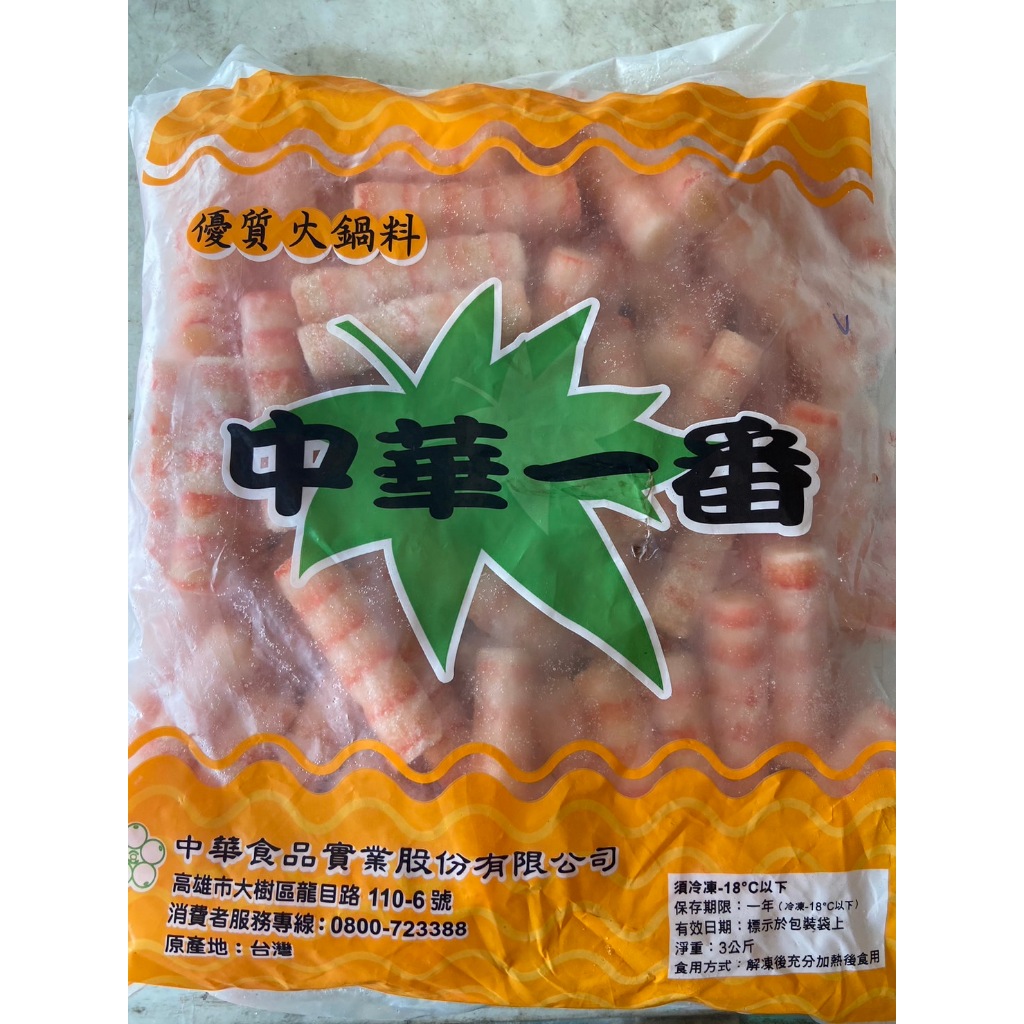 冷凍食材 中華一番 龍蝦棒 3kg
