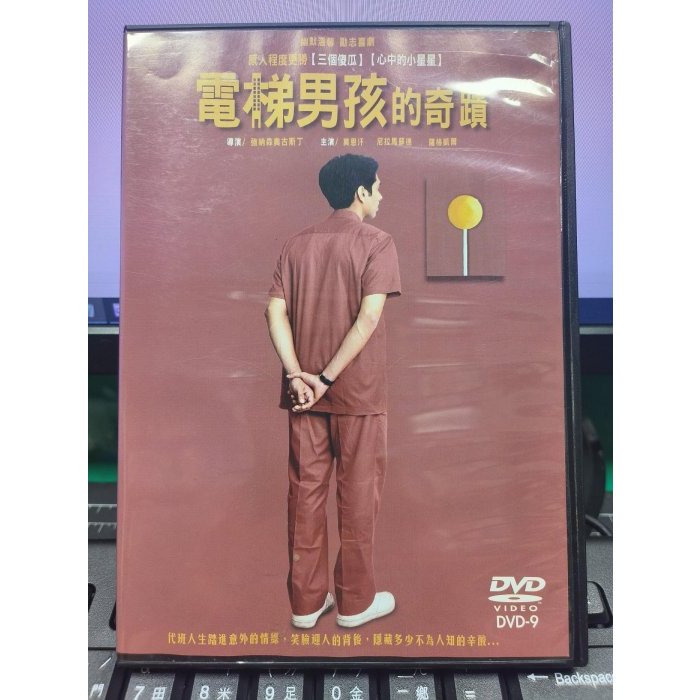 影音大批發-Y35-742-正版DVD-電影【電梯男孩的奇蹟】-聯影*三個傻瓜-心中的小星星 更勝(直購價)