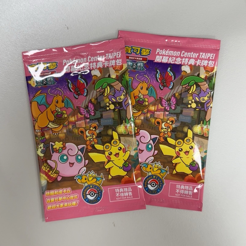 限量 台北的皮卡丘  特典卡 PTCG Pokémon 寶可夢 開幕紀念特典卡 新光三越 寶可夢中心 全新未拆 現貨