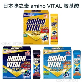 ♥預購♥日本 味之素 Amino Vital Gold 金級胺基酸4000mg 30入 Ajinomoto 胺基酸粉末