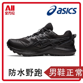 【ASICS亞瑟士】GEL-SONOMA 7 GTX 男款跑鞋 防潑水 越野 舒適 戶外 全黑 1011B593-002