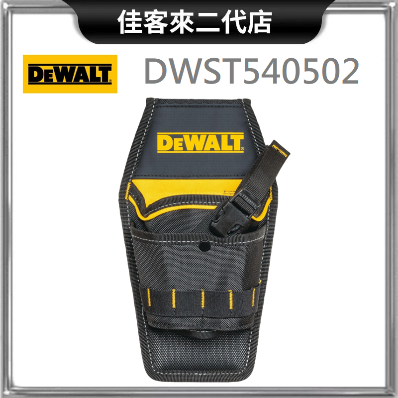 含稅 DWST540502 軟殼系列 專業腰包袋 DEWALT 得偉 工具包 工具袋 腰帶背包組 軟殼包 腰包 工具腰包